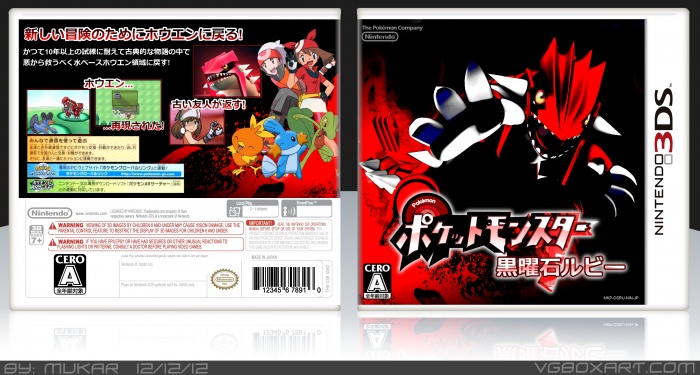Pokemon Obsidian Ruby Version box art cover