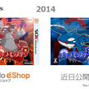 Pokemon Ruby and Sapphire Remake Box Art Cover