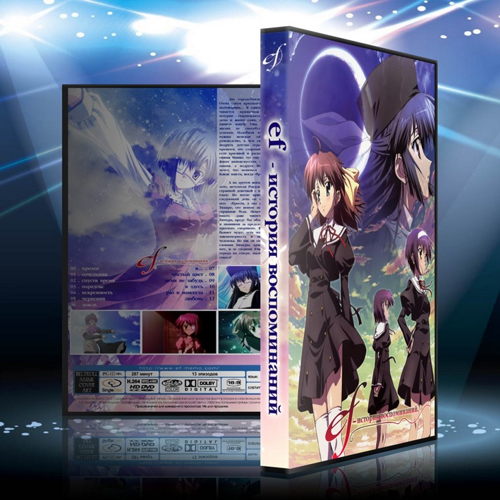 Ef: A Tale of Memories box cover