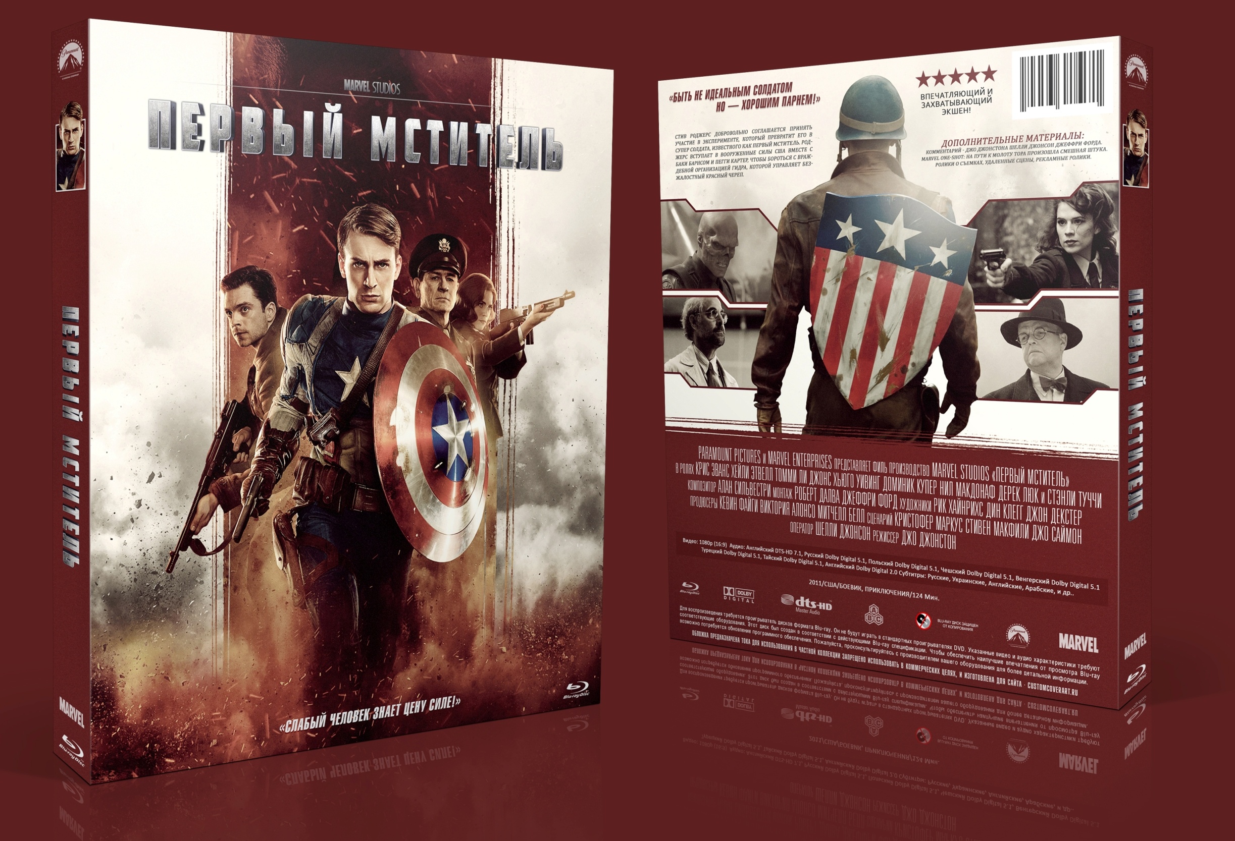 Captain America: The First Avenger box cover