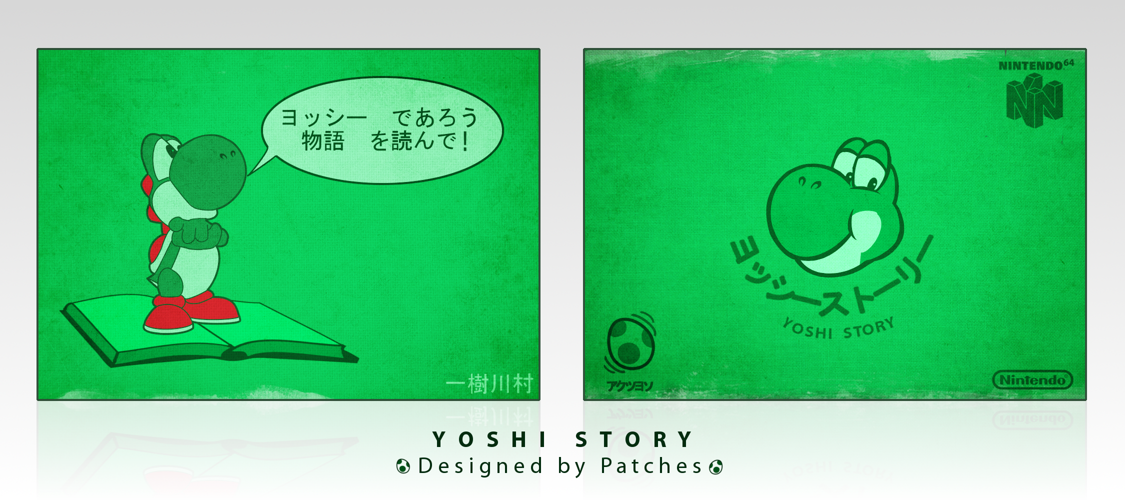 Yoshi's Story box cover