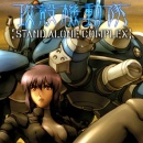 Ghost in the Shell: Stand Alone Complex Box Art Cover