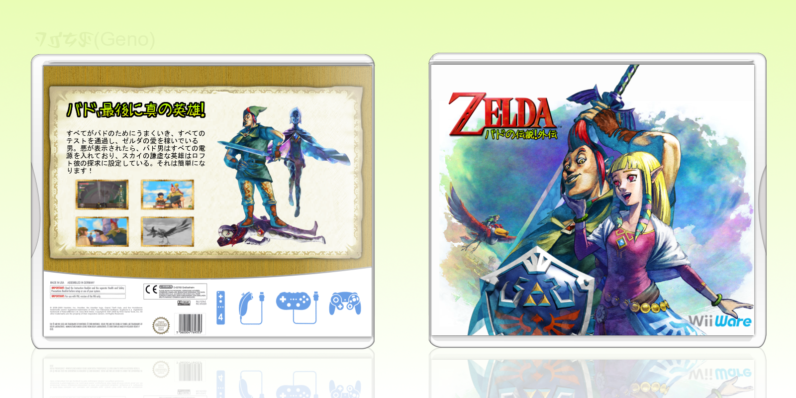 Zelda: Densetsu no Groose! Gaiden box cover